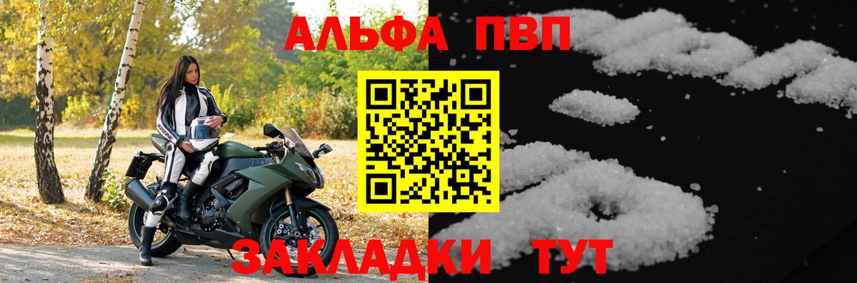 Серов  Alfa_PVP мука  Alpha PVP  Alpha PVP Соль  Вход с VPN  А ПВП мука 