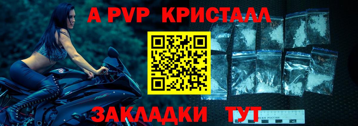 A PVP мука Серов