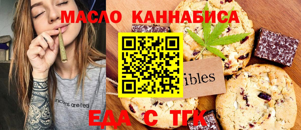 Печенье с ТГК марихуана  Вход с VPN  Серов 