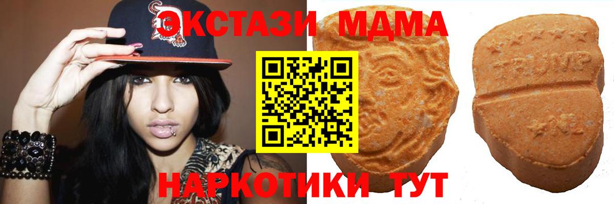 ОМГ ОМГ рабочий сайт  Ecstasy MDMA  Вход с VPN  Серов  закладка  Ecstasy бентли  Ecstasy 
