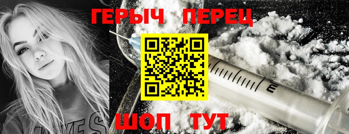 Серов  Героин герыч  ГЕРОИН  Вход с VPN 