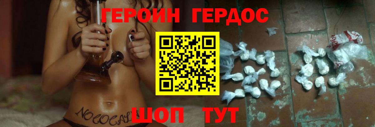 Героин VHQ Серов