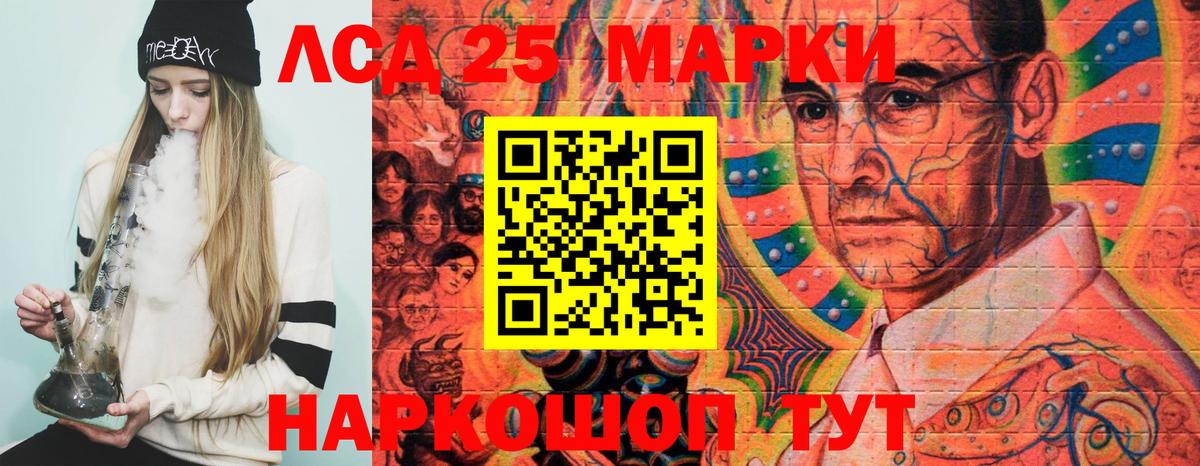 Марки 25I-NBOMe  Марки 25I-NBOMe 1500мкг  Вход с VPN  Серов  Марки 25I-NBOMe 1500мкг 