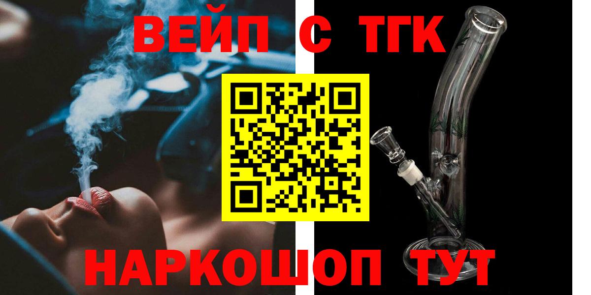 ТГК гашишное масло  Дистиллят ТГК жижа  Вход с VPN  Серов 